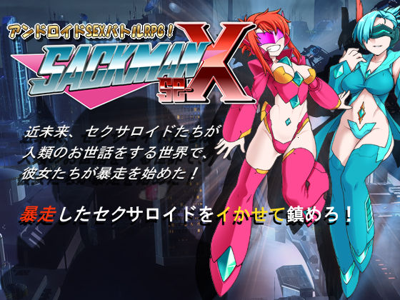 SACKMAN se-X page 1 full