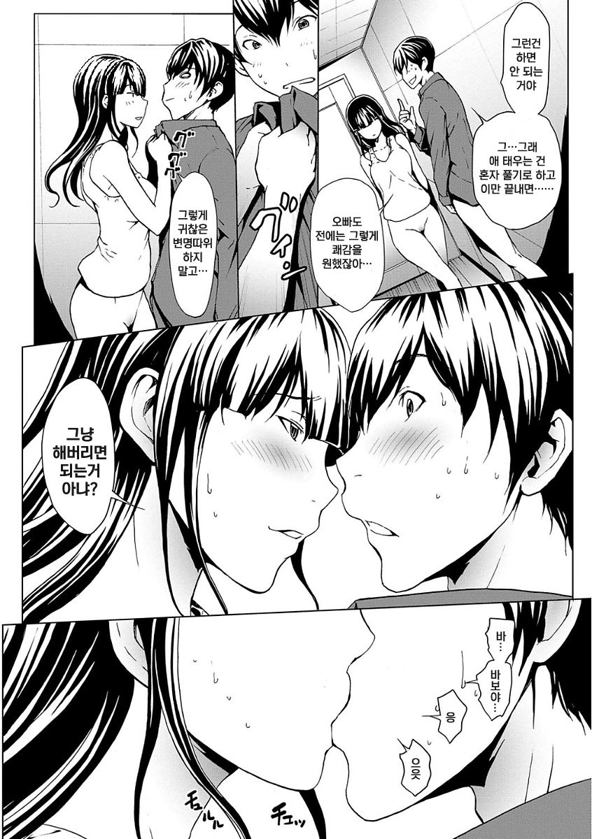 Otona Ni Naru Kusuri - I Feel Good My Woman's Body! Ch. 6 | 어른이 되는 약 6화 page 5 full
