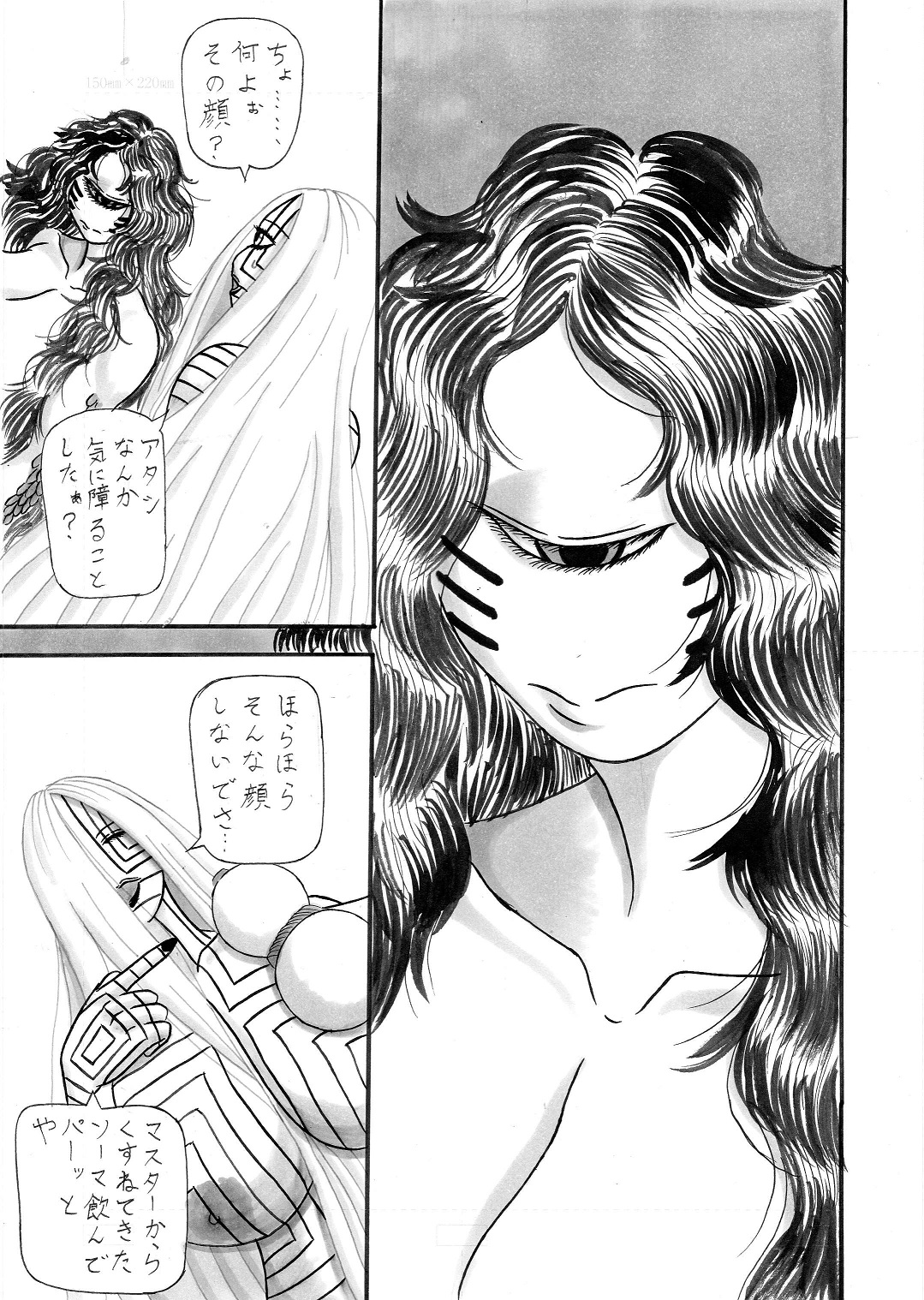Jihaha no Bansan page 3 full