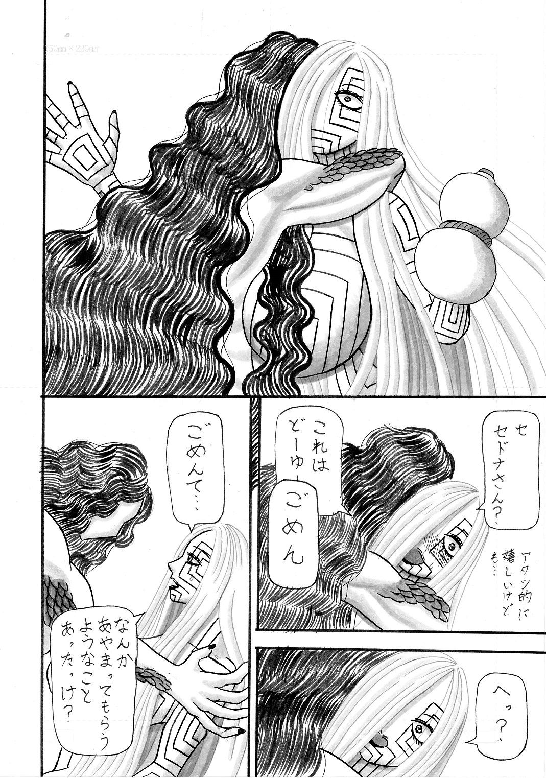 Jihaha no Bansan page 4 full