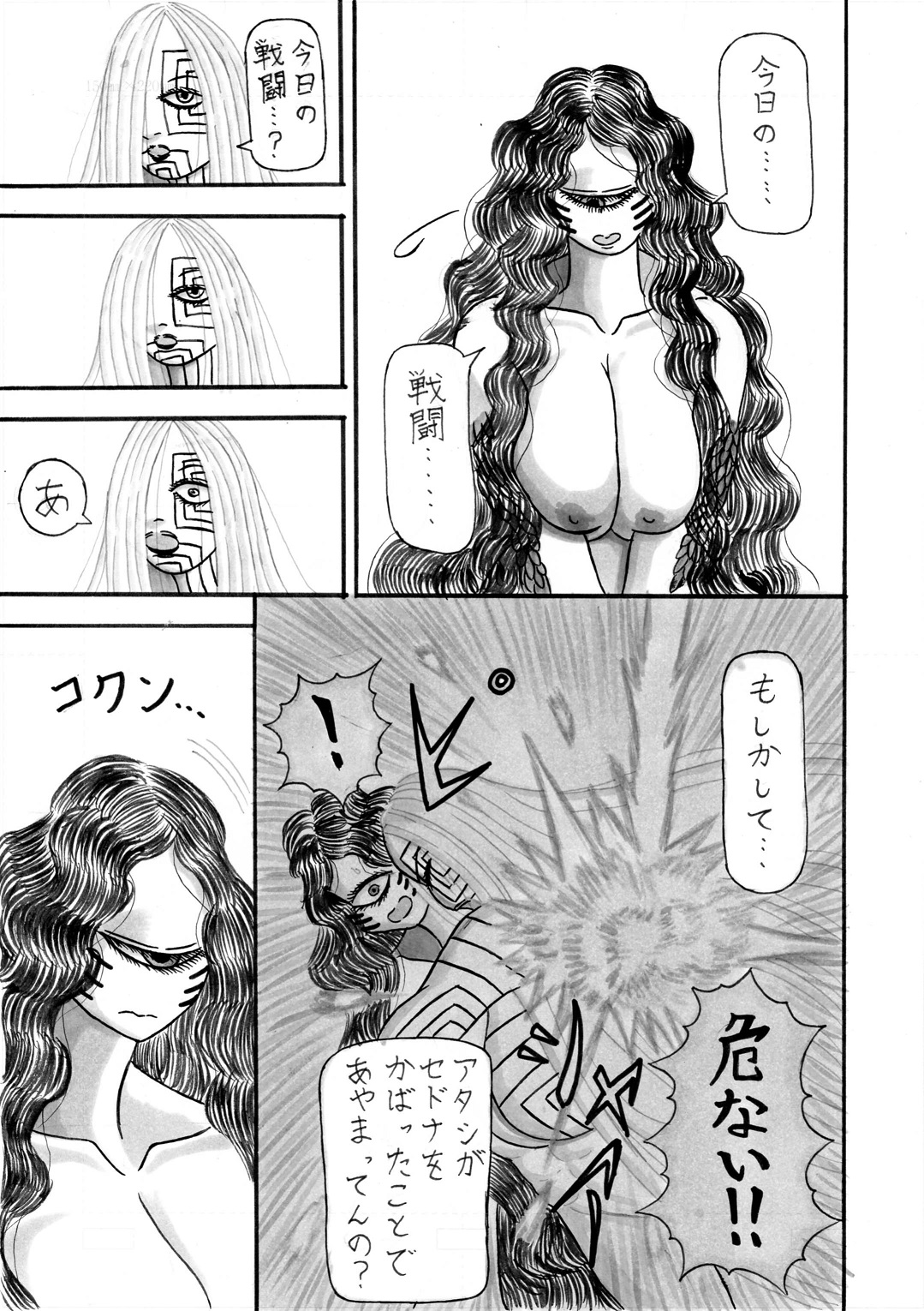 Jihaha no Bansan page 5 full