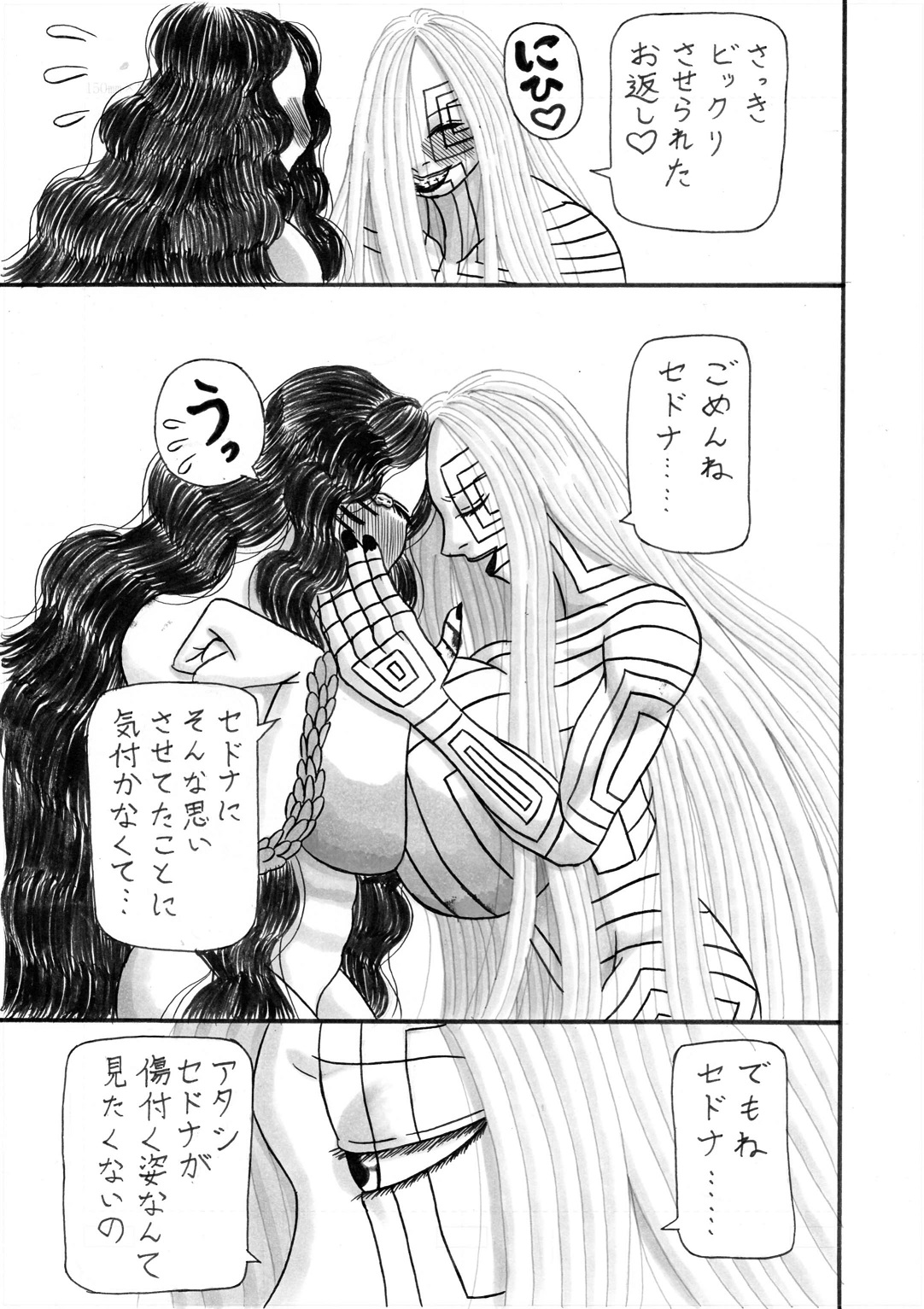 Jihaha no Bansan page 9 full