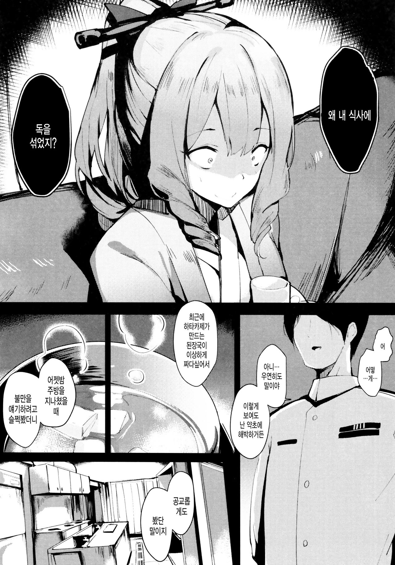 FLAGILE page 9 full