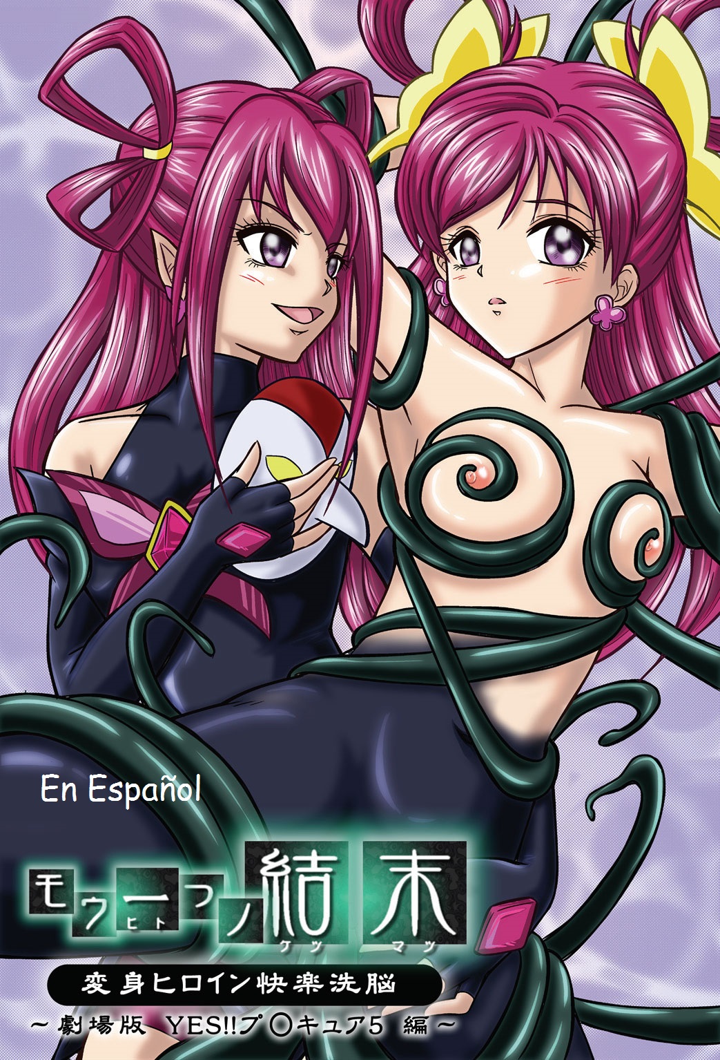 Mou Hitotsu no Ketsumatsu ~Henshin Heroine Kairaku Sennou Yes!! Precure 5 Hen~ | Otra conclusión page 1 full