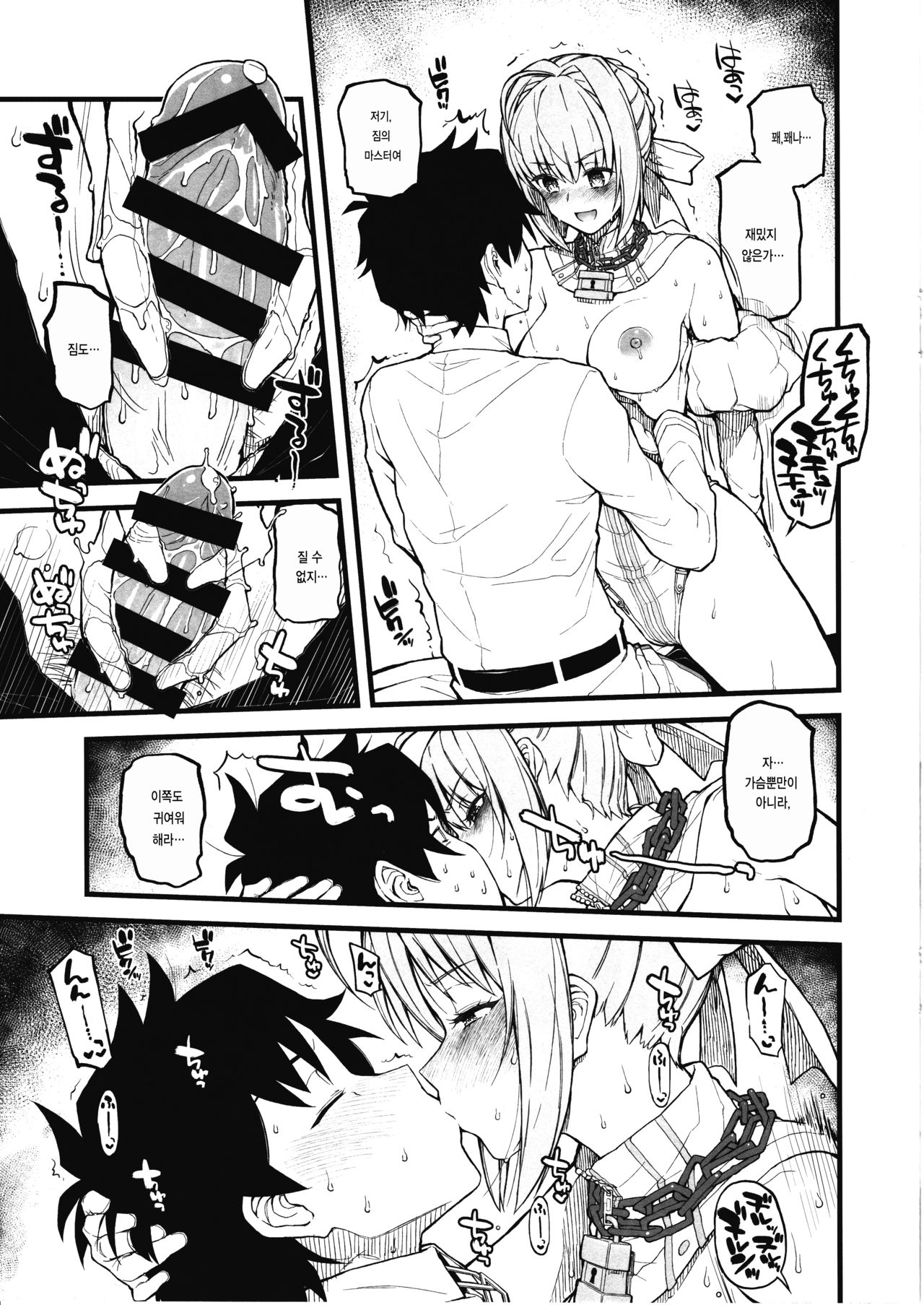 2017 WINTER Morimiyakan Omake Bon | 2017 WINTER 모리미야캔 오마케 책 page 8 full