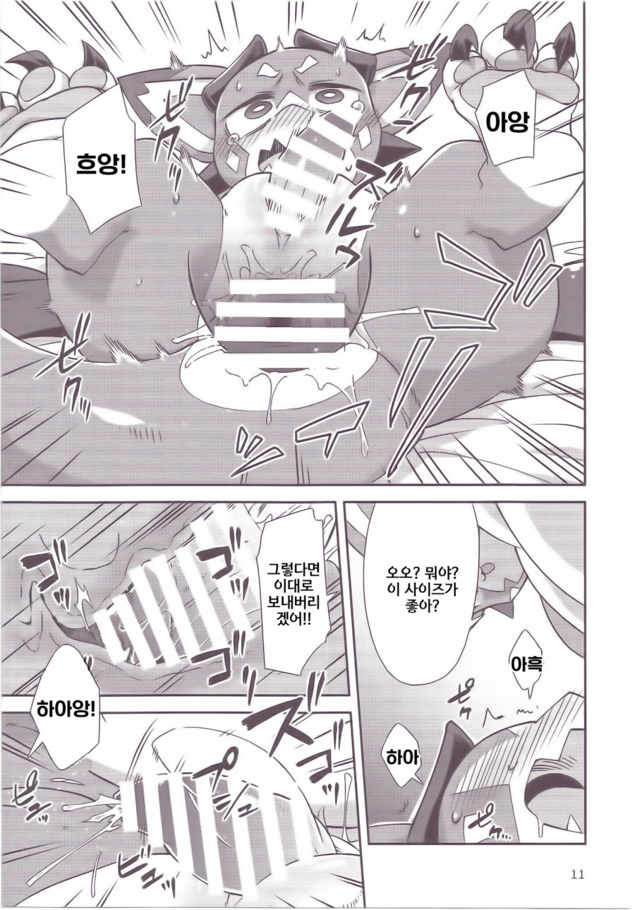 Vy-kun Waihon da!! | 비이군 야한 책이다!! page 10 full