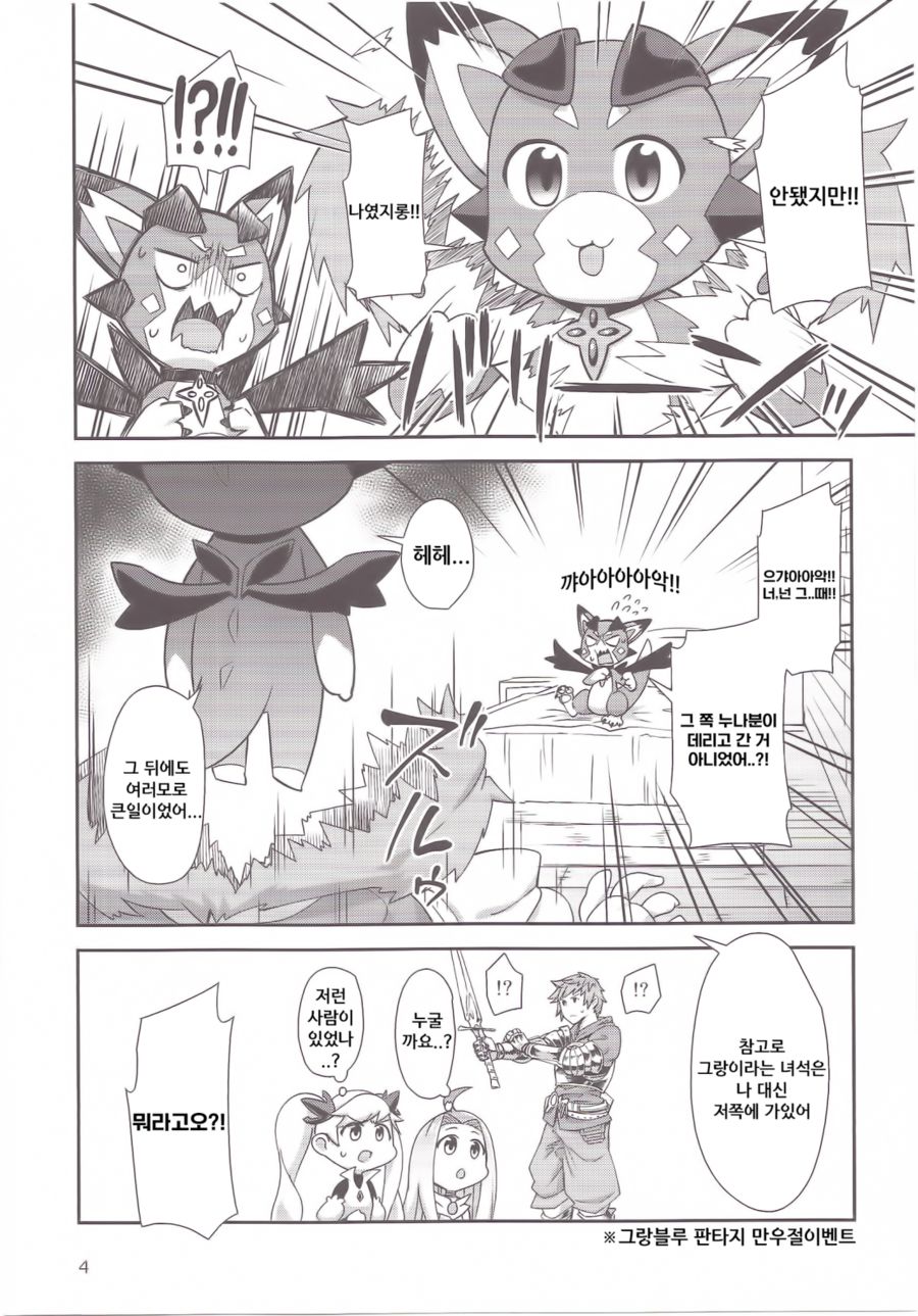 Vy-kun Waihon da!! | 비이군 야한 책이다!! page 3 full