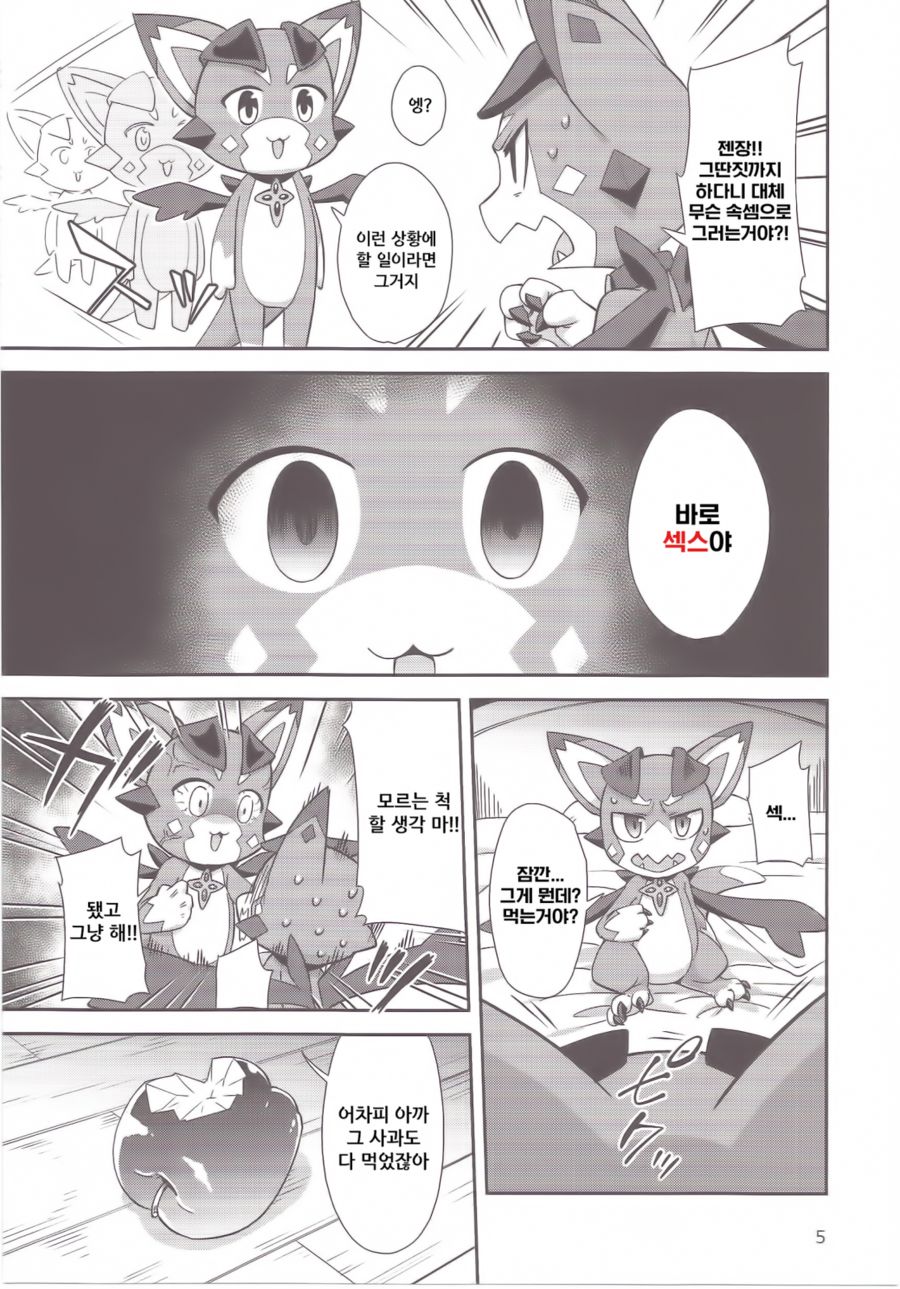 Vy-kun Waihon da!! | 비이군 야한 책이다!! page 4 full