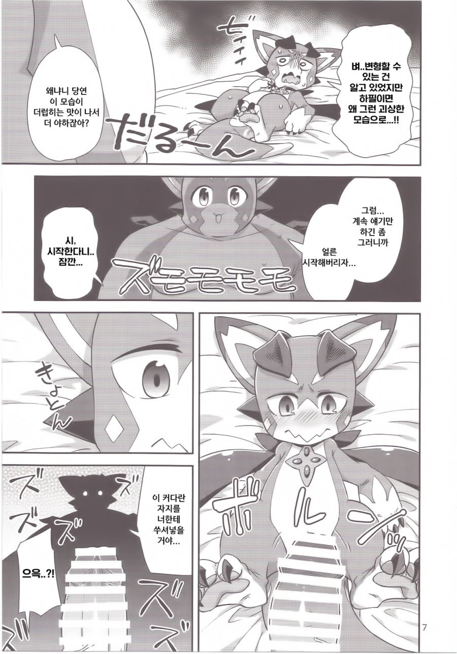 Vy-kun Waihon da!! | 비이군 야한 책이다!! page 6 full