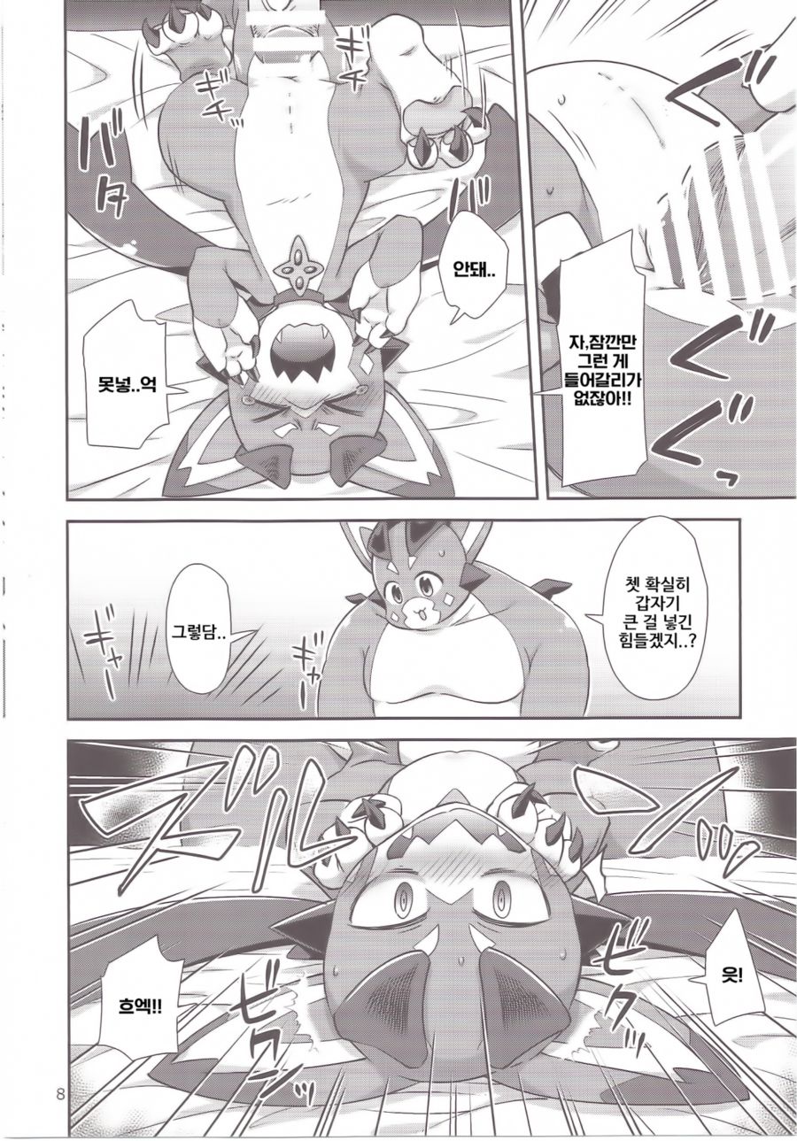 Vy-kun Waihon da!! | 비이군 야한 책이다!! page 7 full