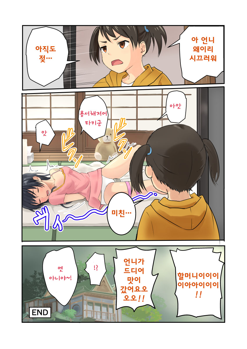 Kimi no Wana 1-3 page 5 full