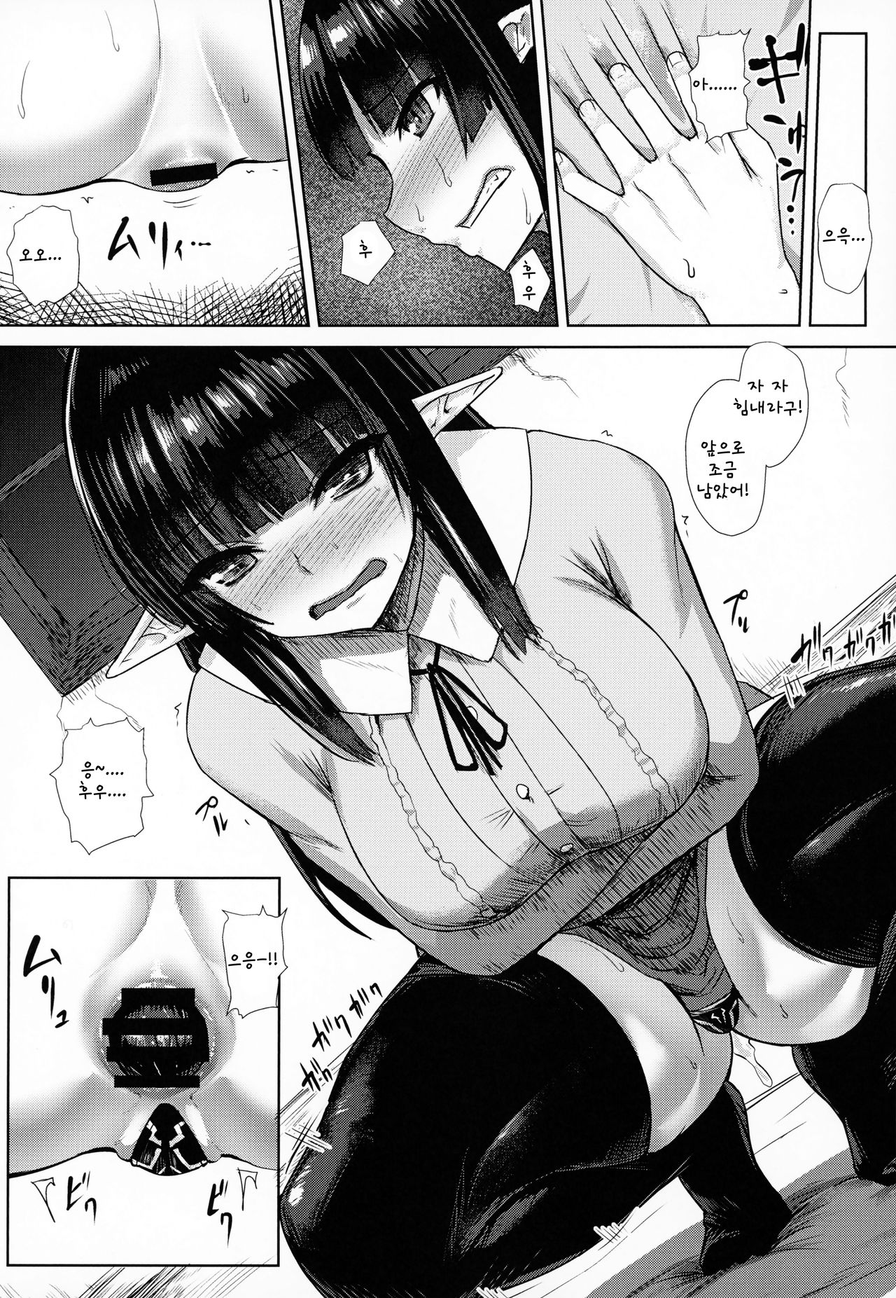 Elf no Shiri no Ana ga Gabagaba na Riyuu | 그녀 의 엉덩이 구멍이 헐렁헐렁한 이유 page 7 full