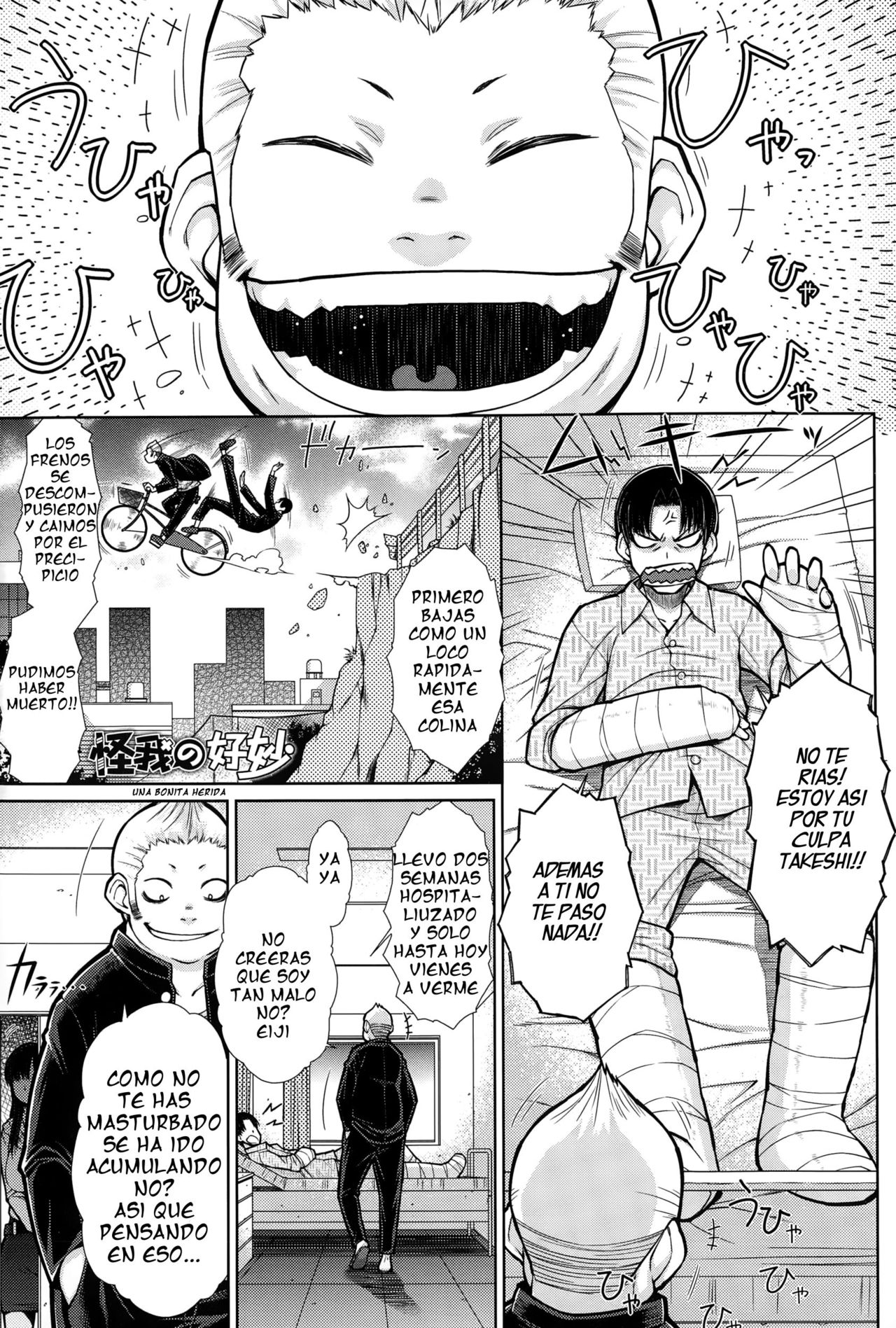 Kega no Koumyou page 1 full