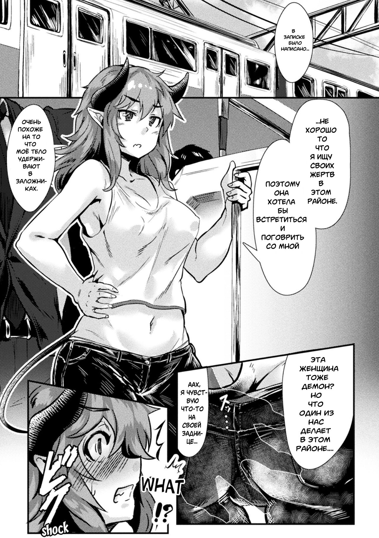 Otoko Inma no Kowashikata | How to Break an Incubus page 5 full