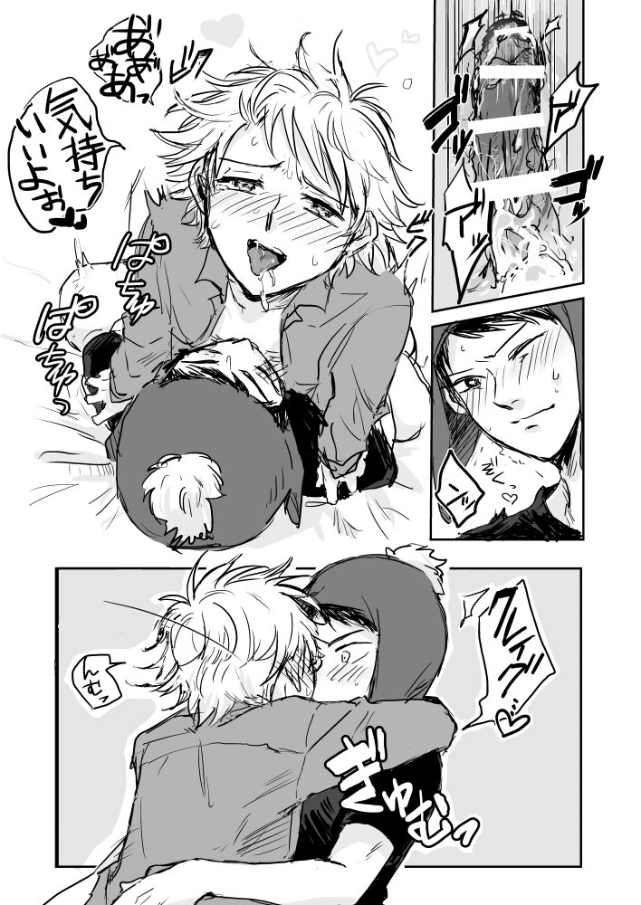 Make Love – South Park dj page 10 full