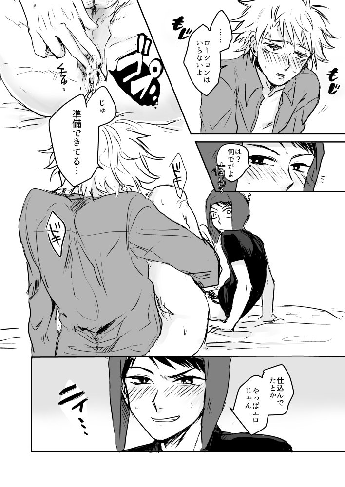 Make Love – South Park dj page 7 full
