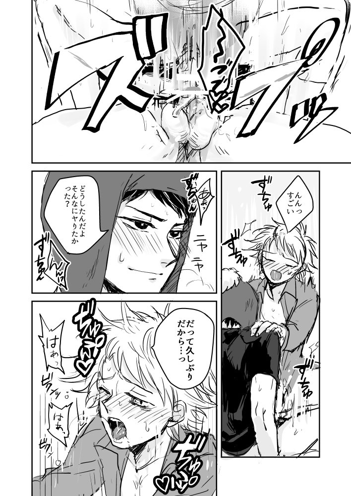 Make Love – South Park dj page 9 full