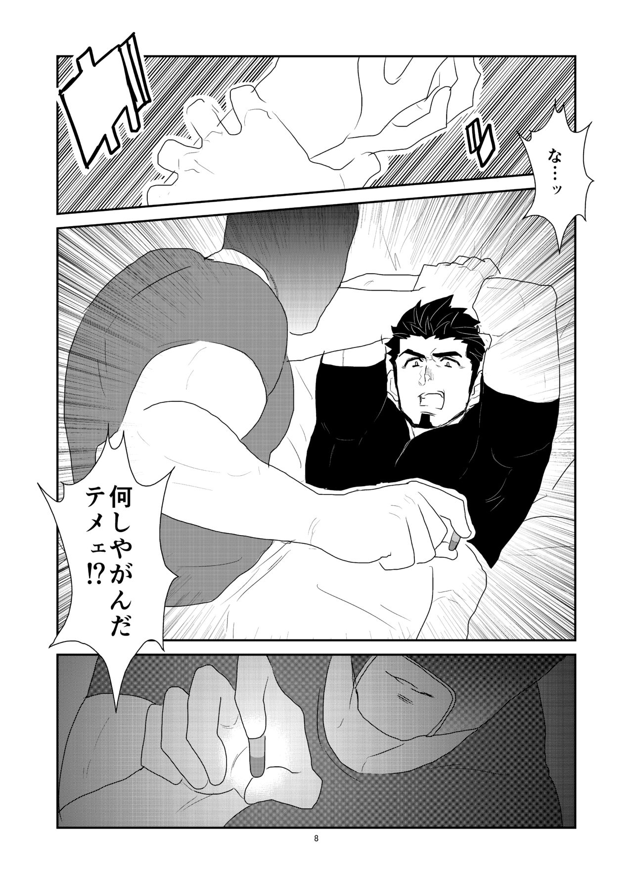 Wana page 8 full