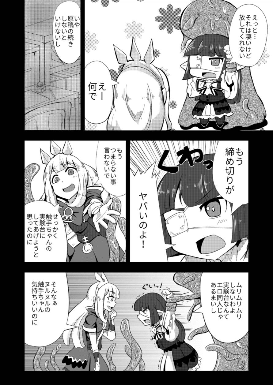 Lunalu Sensei wa Jikkendai page 3 full