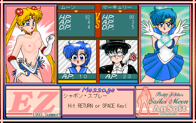 Pretty Soldier Sailor Moon - Tokkun-girai na Nakimushi Usagi EZ page 6 full