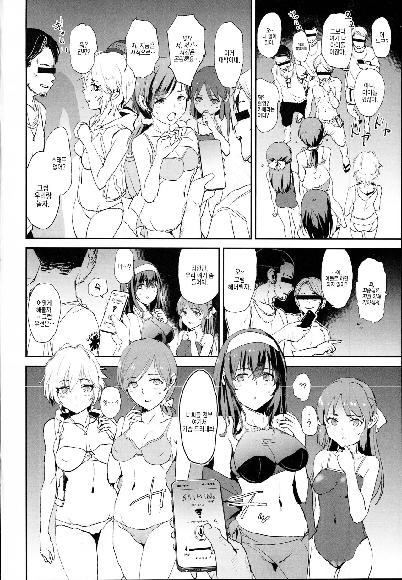 Tachibana Arisu no Saimin Dosukebe Sex Friends with Sagisawa Fumika page 3 full