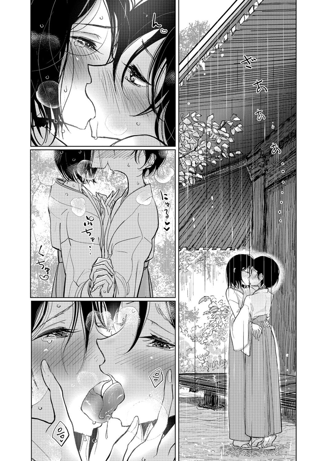 Kanu no Mori | 단비가 내리는 신사 page 5 full