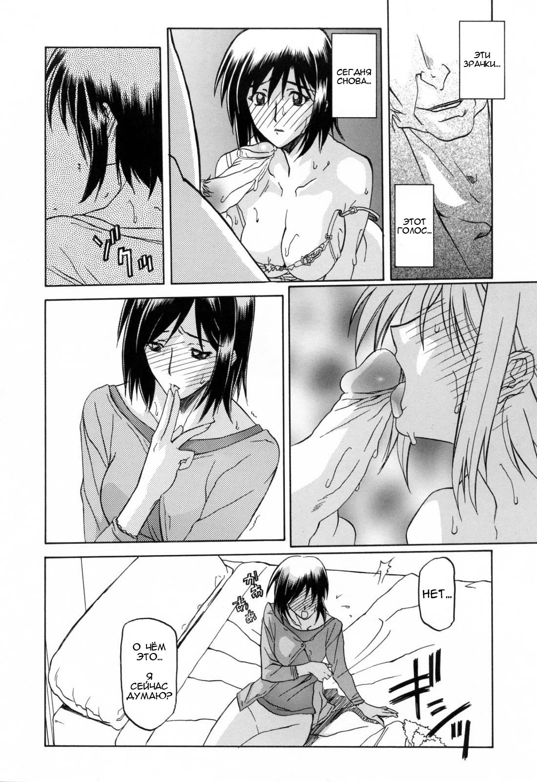 Sougetsu no Kisetsu | Сезон бледной луны Ch. 7 page 2 full