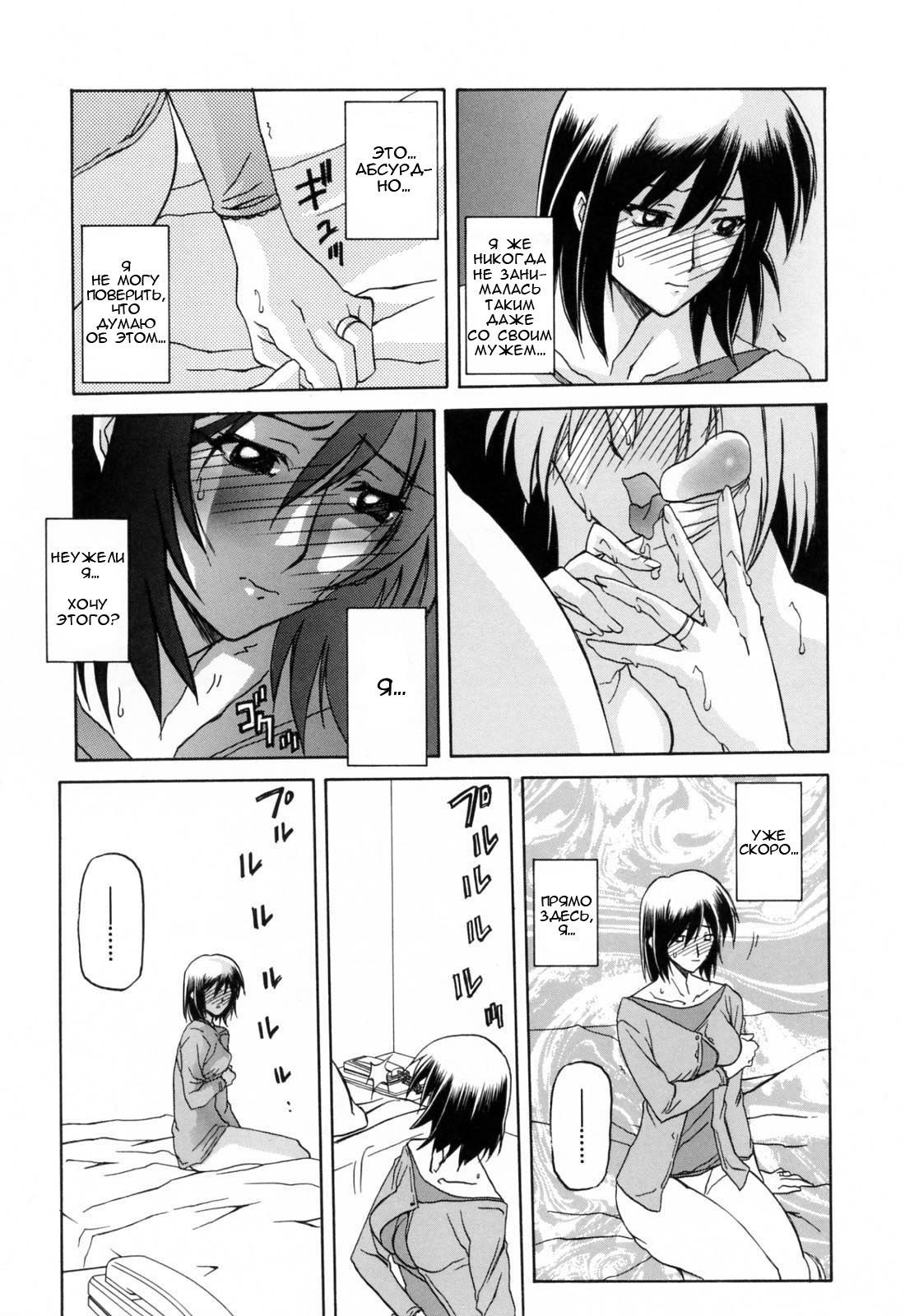Sougetsu no Kisetsu | Сезон бледной луны Ch. 7 page 3 full