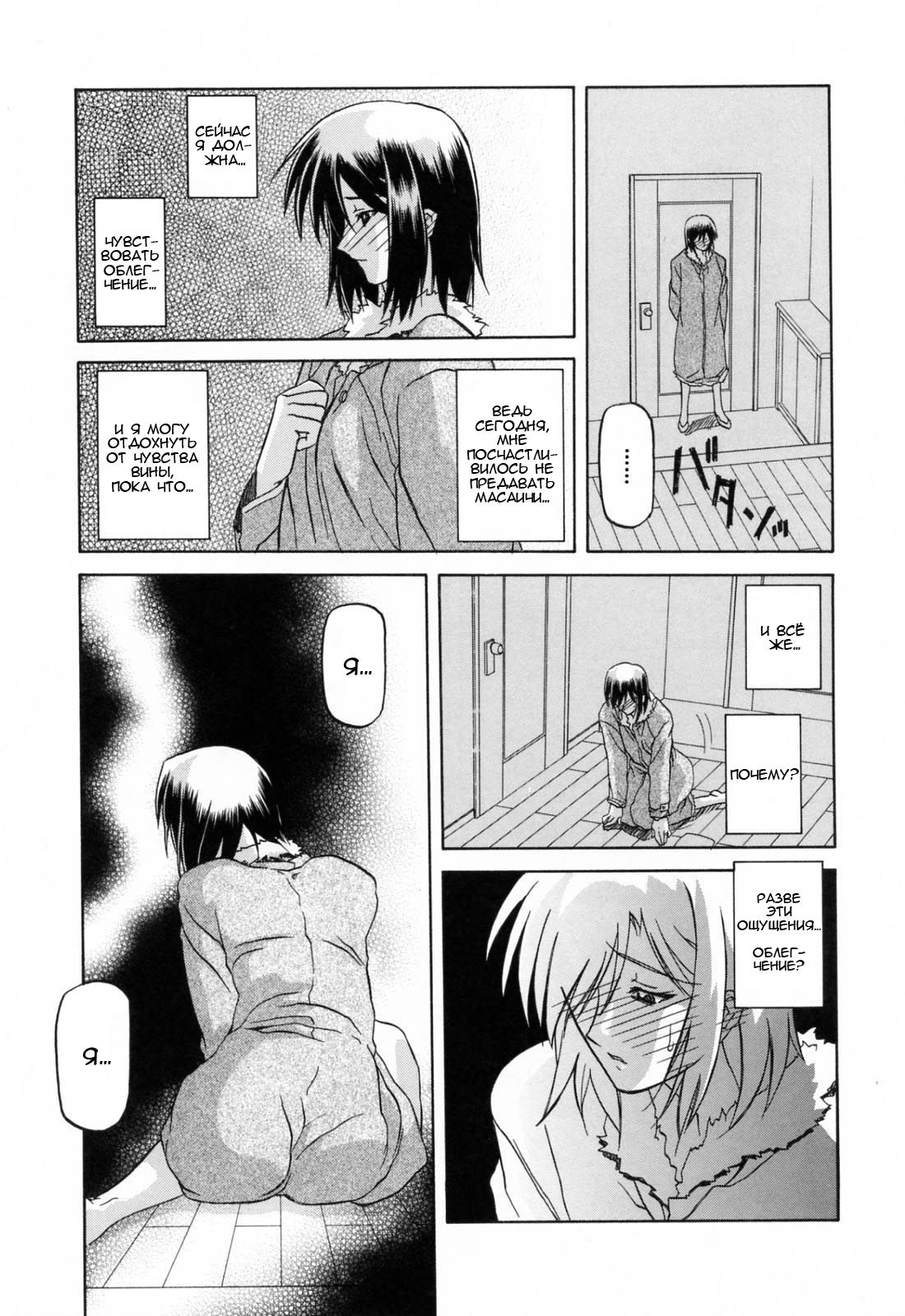 Sougetsu no Kisetsu | Сезон бледной луны Ch. 7 page 5 full