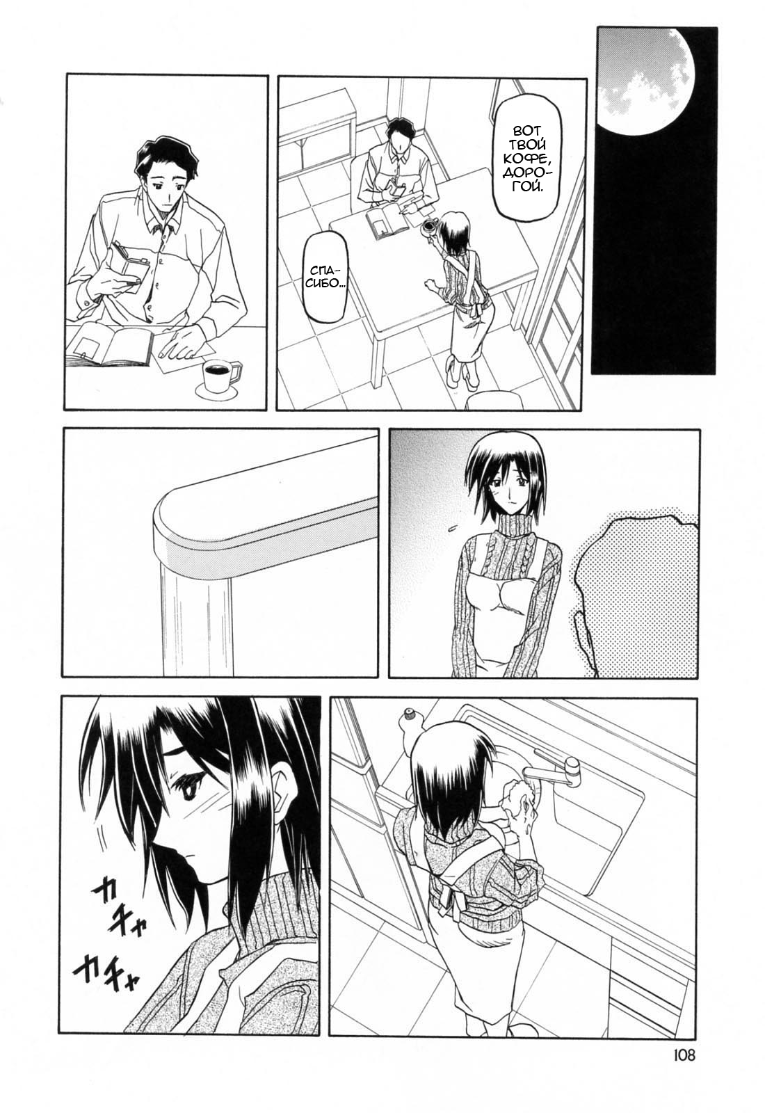 Sougetsu no Kisetsu | Сезон бледной луны Ch. 7 page 6 full