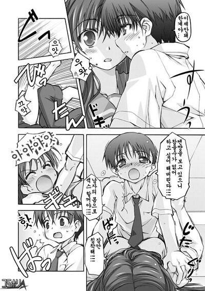 Watashi no Kare wa Onnanoko!? | My Boyfriend is a Girl!? page 6 full