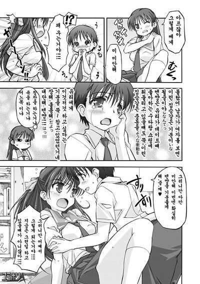 Watashi no Kare wa Onnanoko!? | My Boyfriend is a Girl!? page 7 full