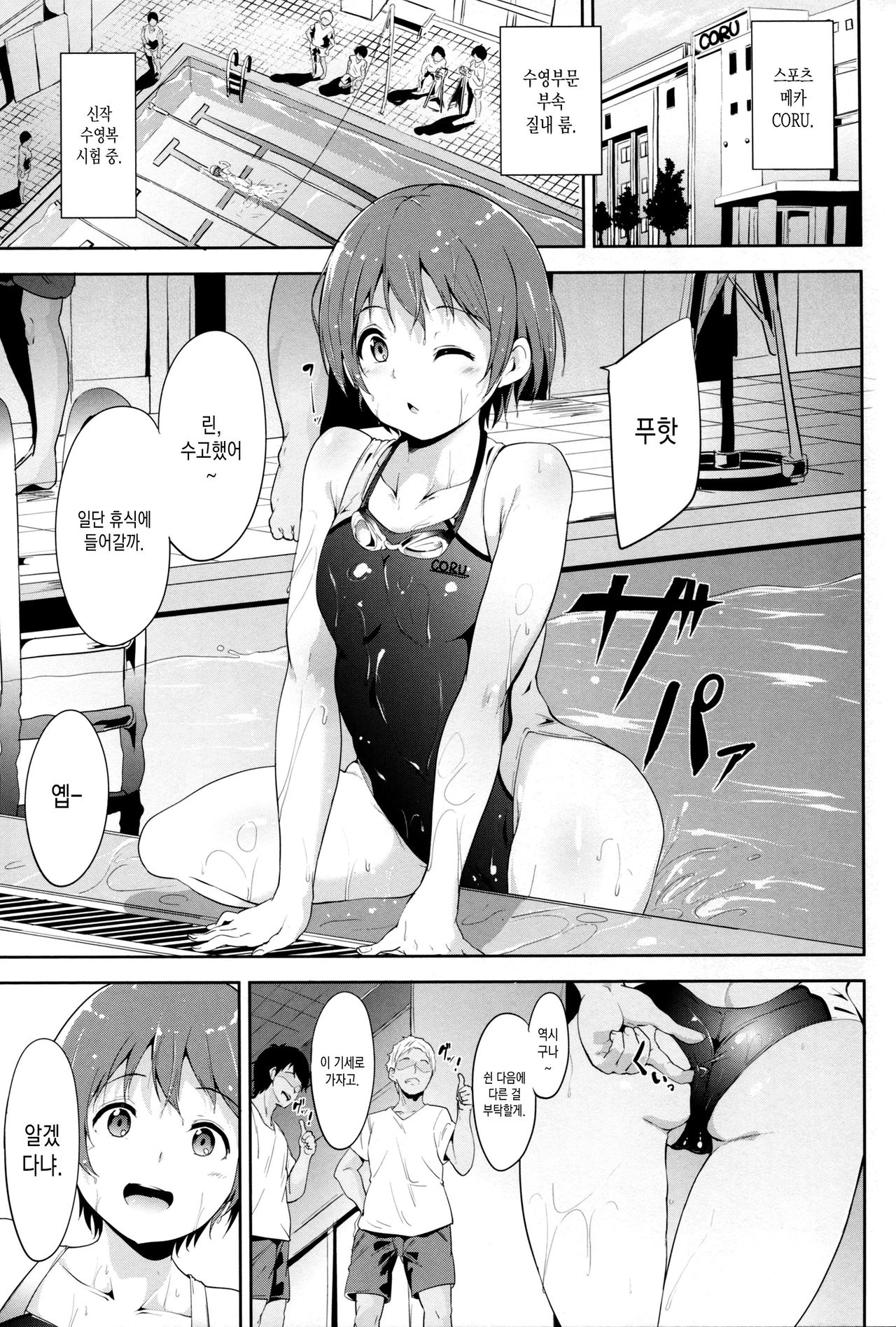 Love Swimming Bell page 3 full
