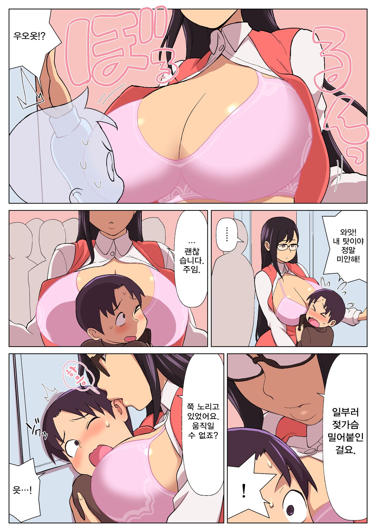 Shakajin Seikatsu page 6 full