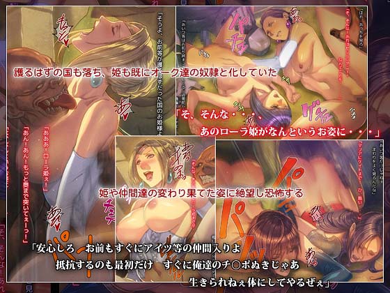 Toraware no Onna Kishi page 2 full