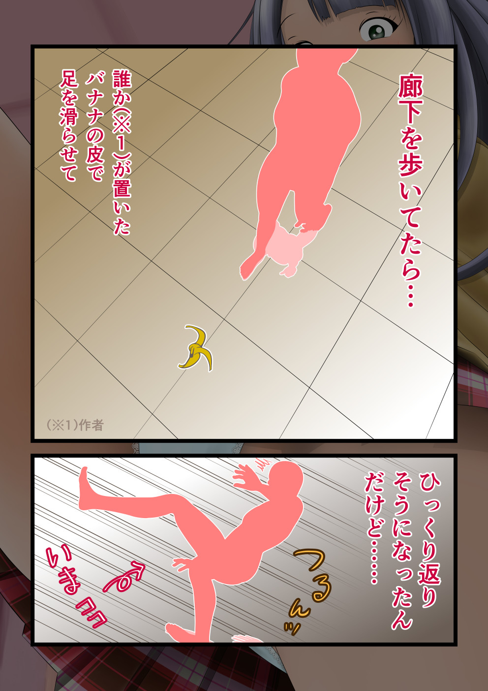 救世手 the Hand page 5 full