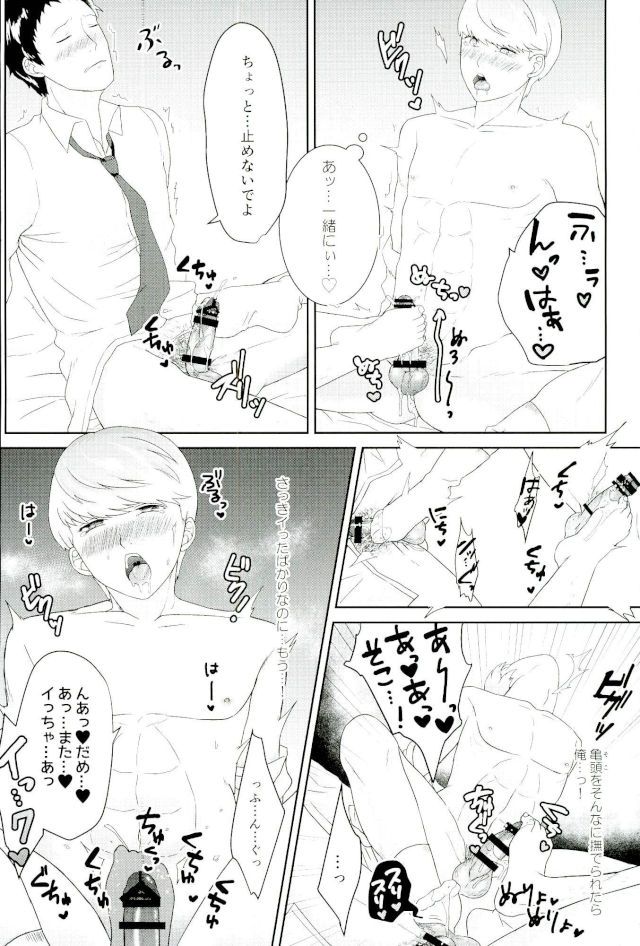 Ashinushi no Ashimoto page 9 full
