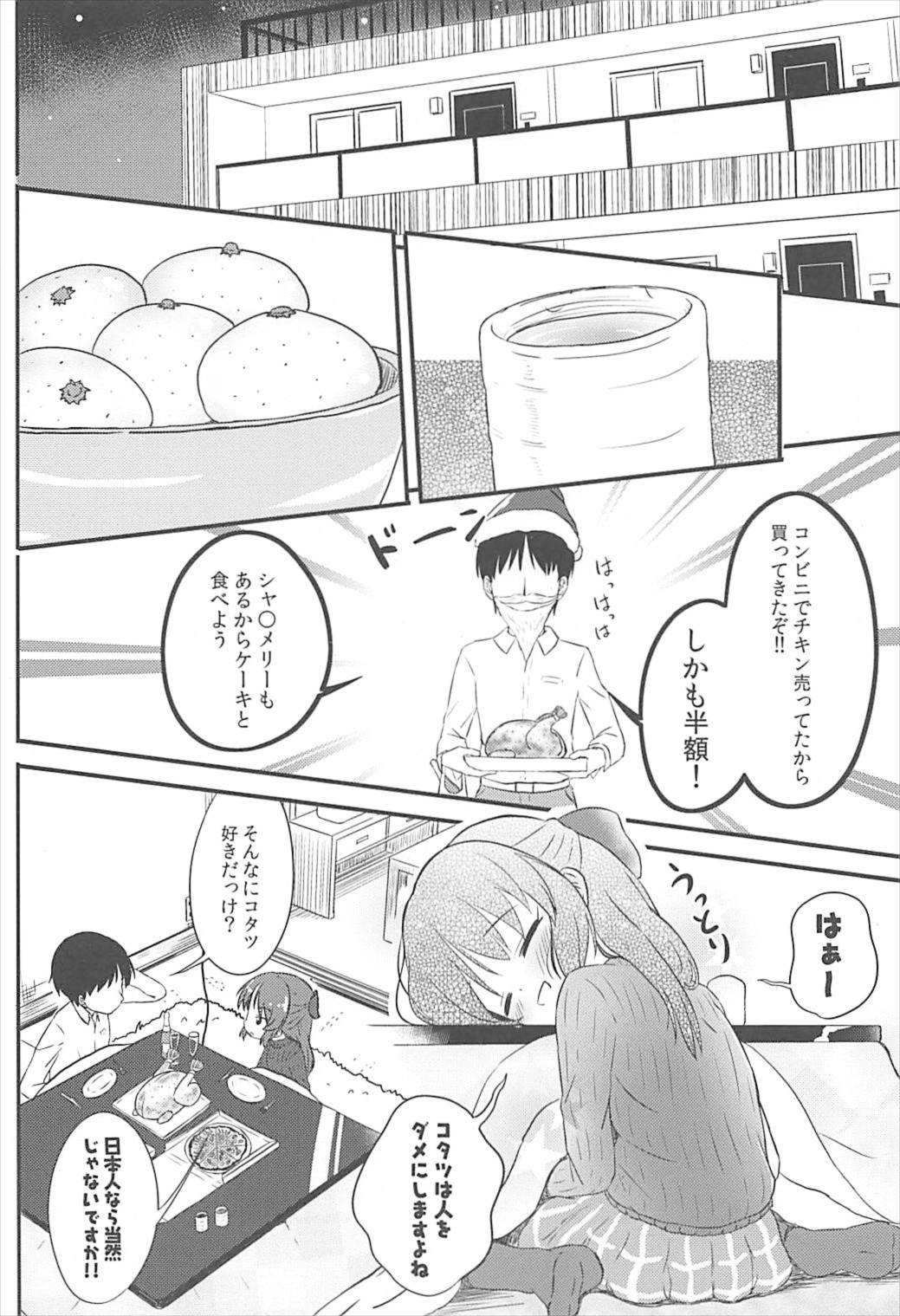 AREA 01 Tachibana Arisu page 7 full