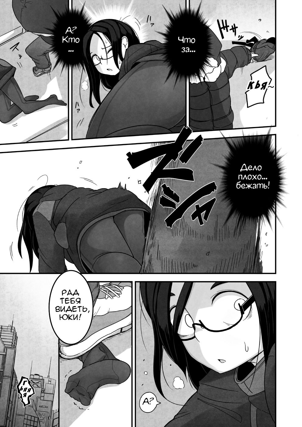 Yuki Hime Kankan page 4 full