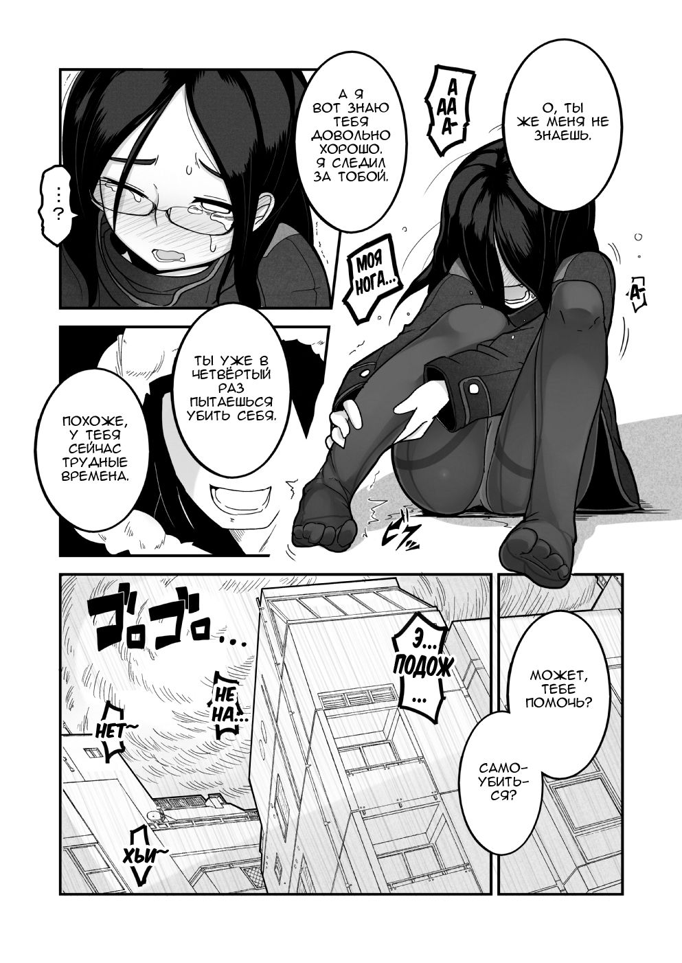 Yuki Hime Kankan page 5 full
