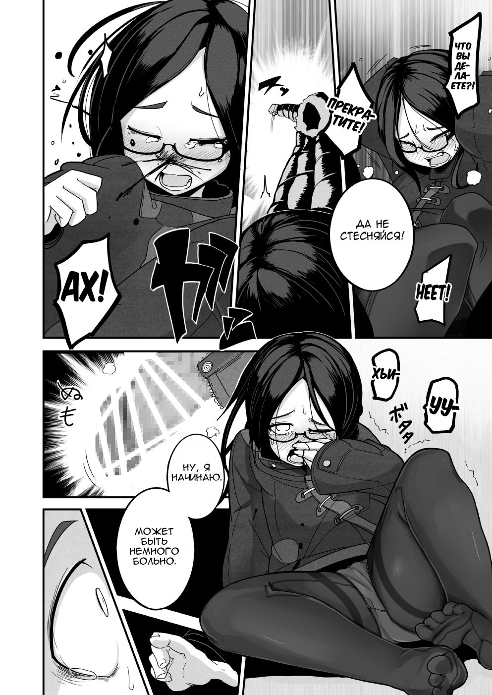 Yuki Hime Kankan page 6 full