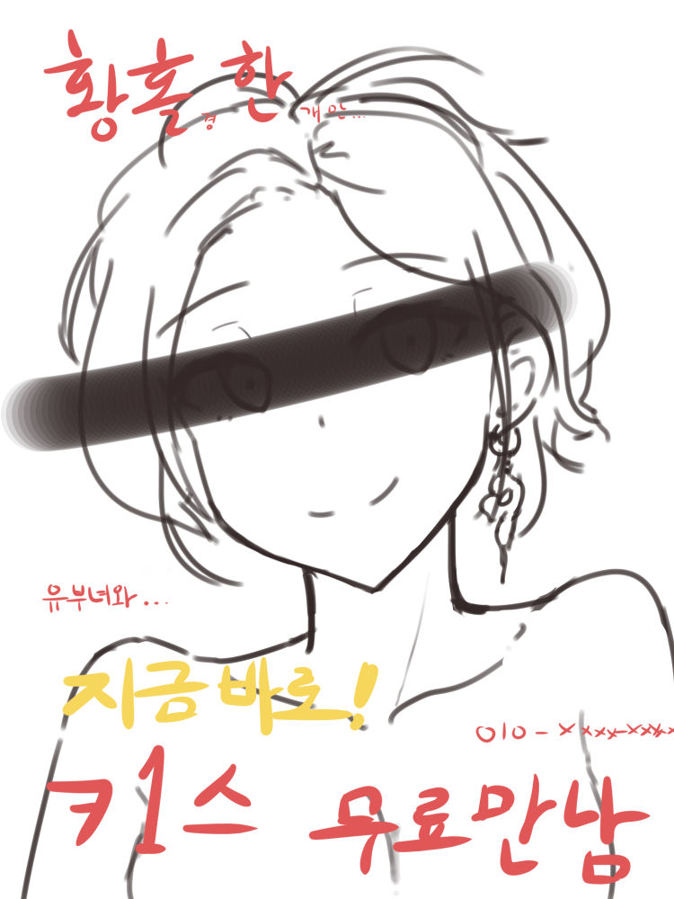 아악 page 5 full