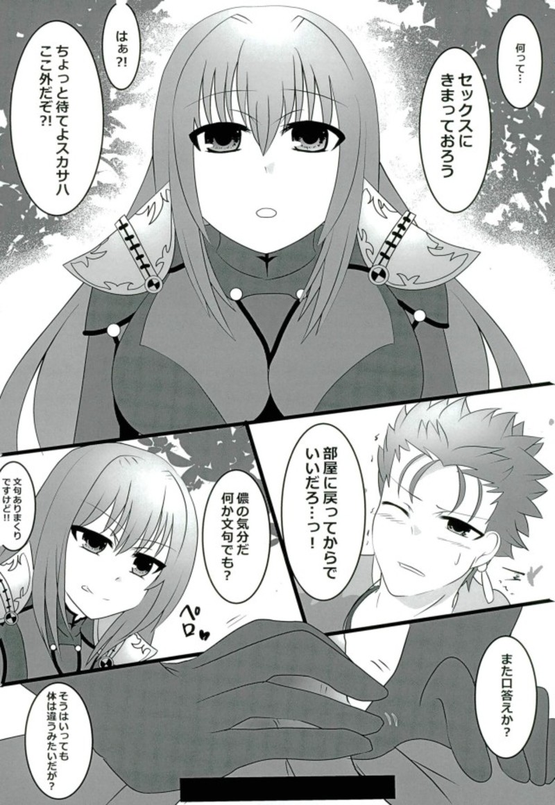 Shidai Kankei no Uragawa page 3 full