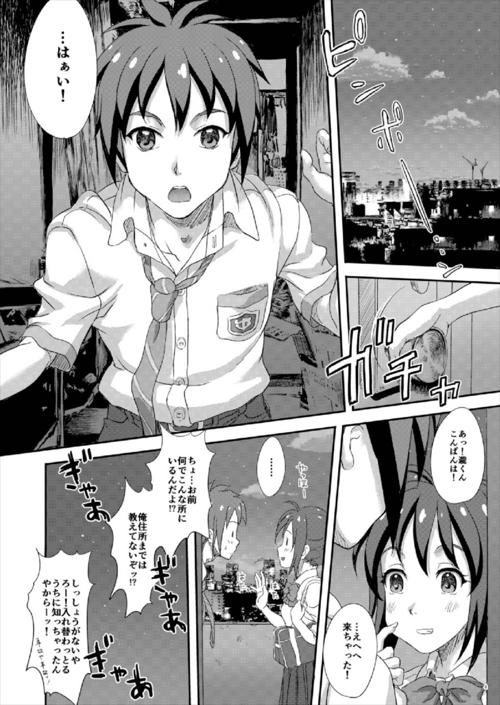 Kanojo ga Kumihimo o Hodoitara page 4 full