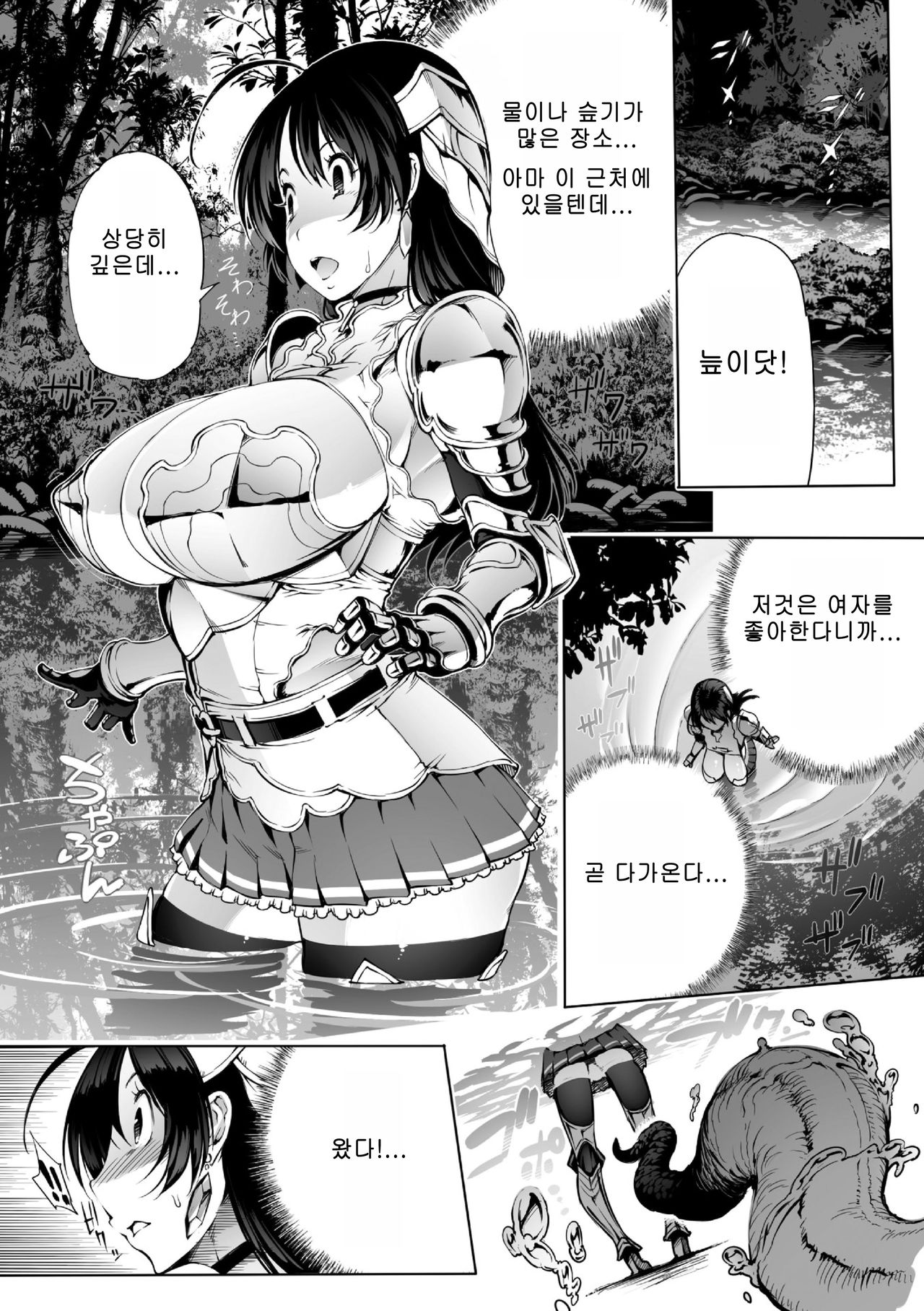 Roper Quest - Soshite Botebara e... page 3 full