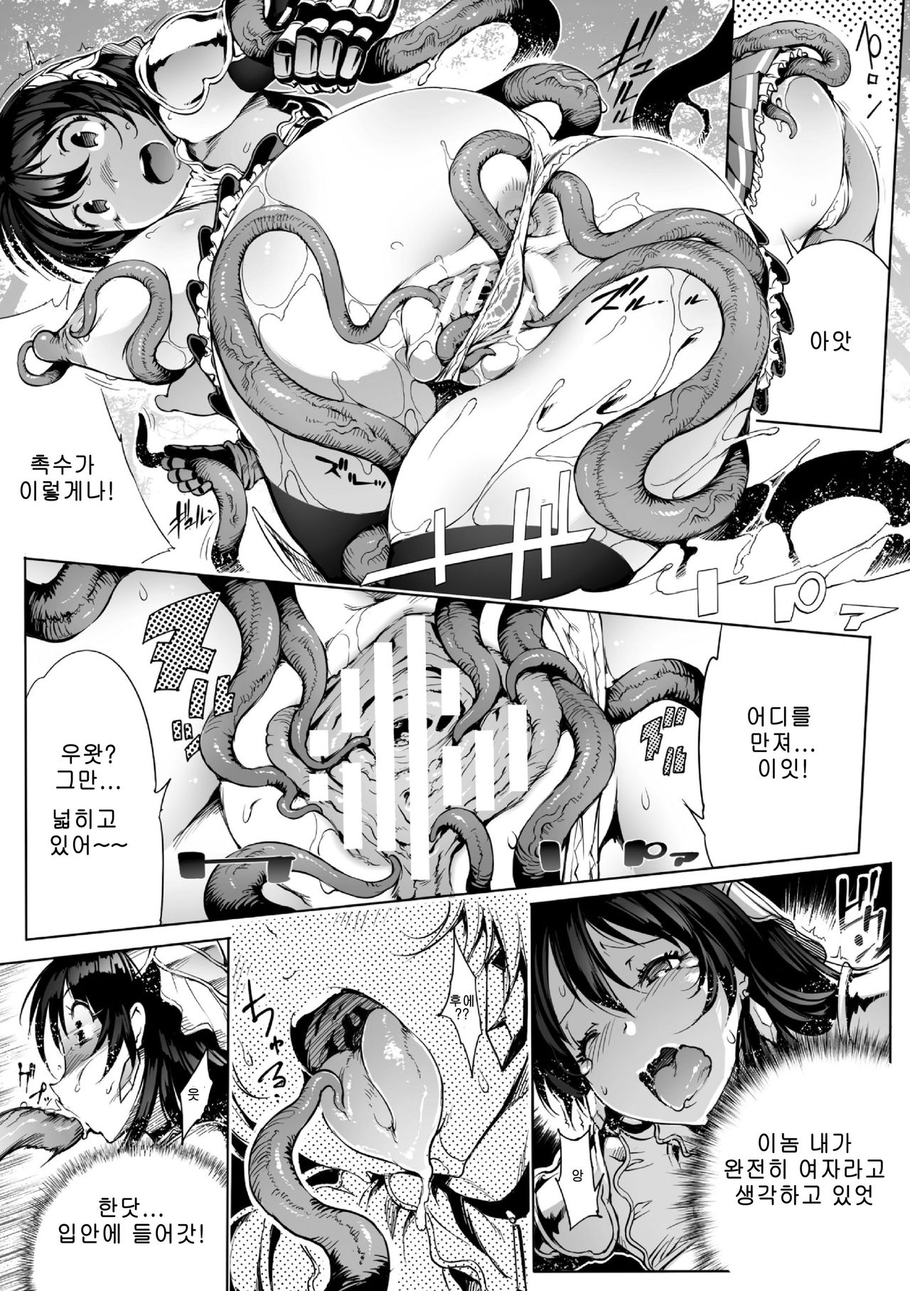 Roper Quest - Soshite Botebara e... page 7 full