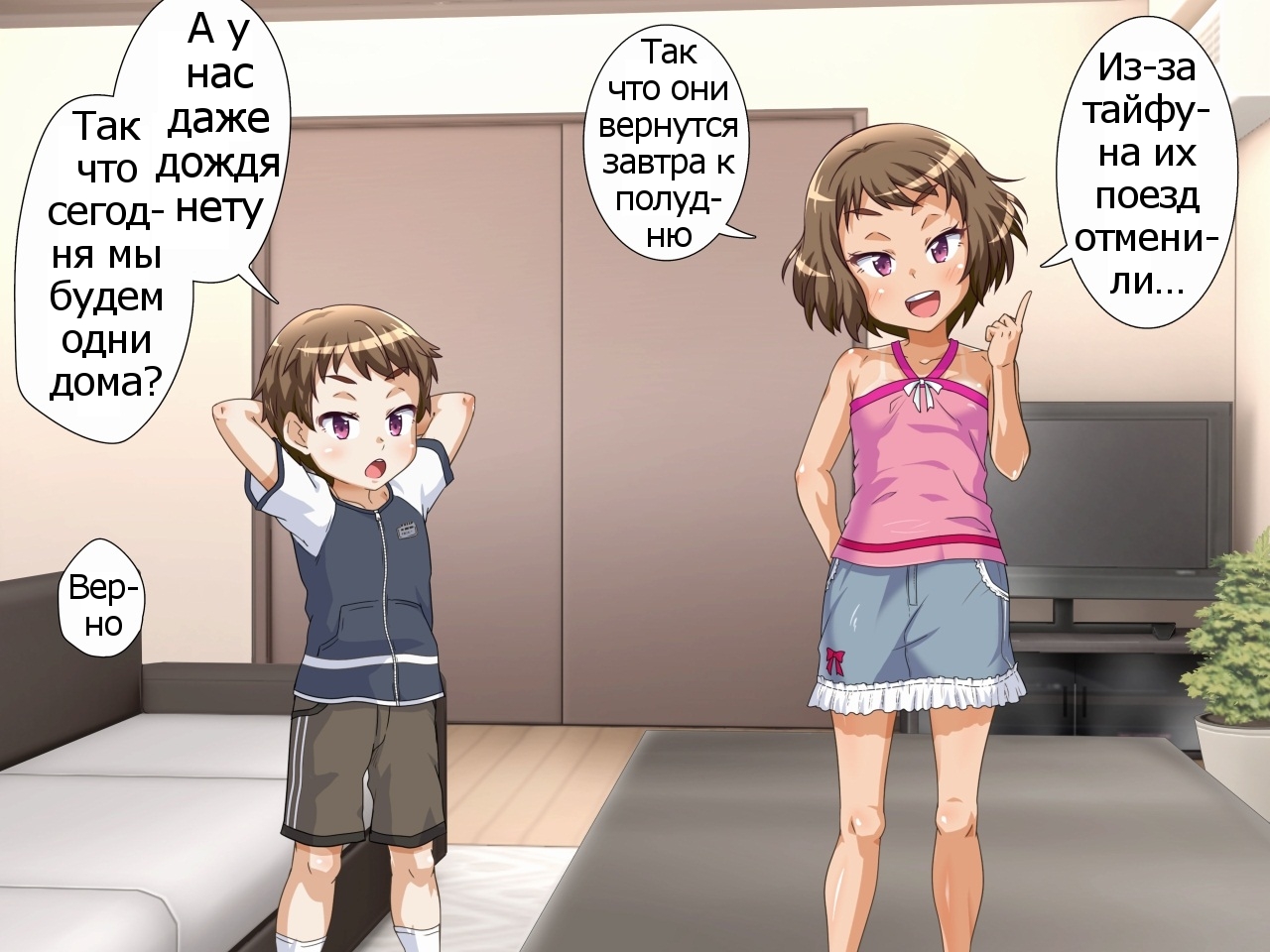 Oya ga Rusu na node Zenra de Hame Hazushichai Mashita!! page 3 full