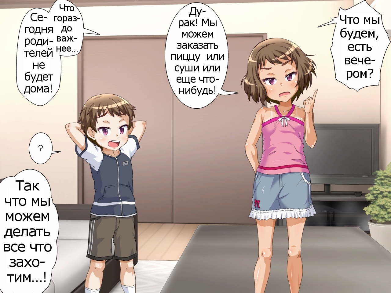 Oya ga Rusu na node Zenra de Hame Hazushichai Mashita!! page 4 full