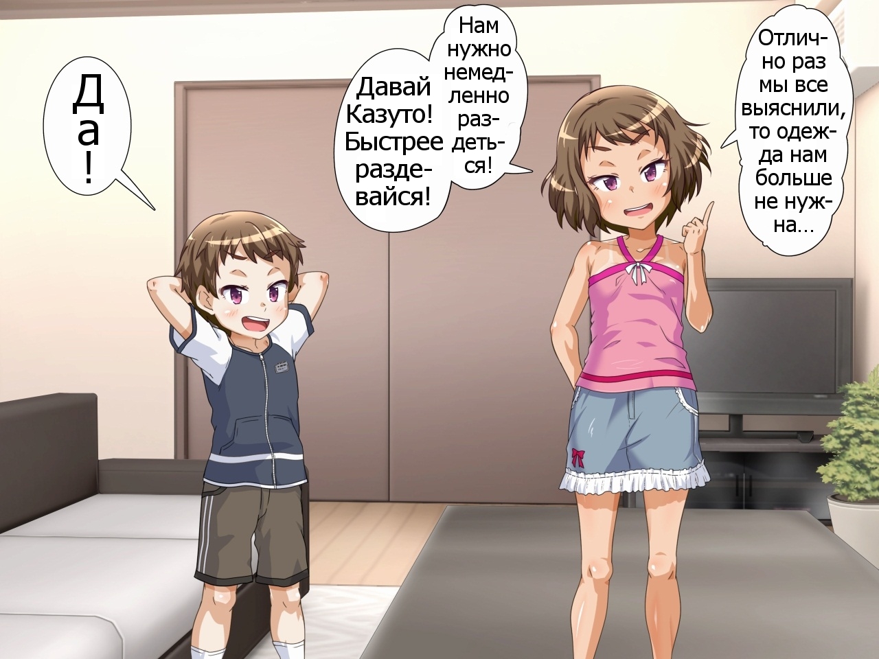 Oya ga Rusu na node Zenra de Hame Hazushichai Mashita!! page 6 full