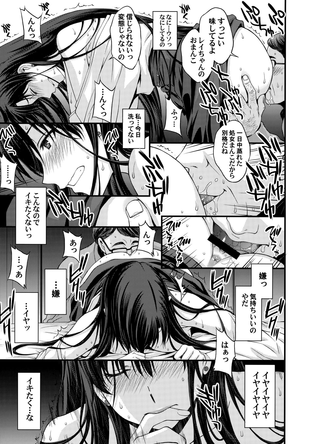 Nakadashi Seishori Benki Rei-chan Shojo Soushitsu. page 10 full